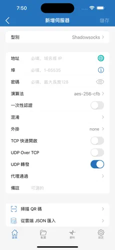 海外vps搭梯子android下载效果预览图